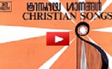 Kristeeya gaanangal [Christian Songs] (45-RPM EP Record)