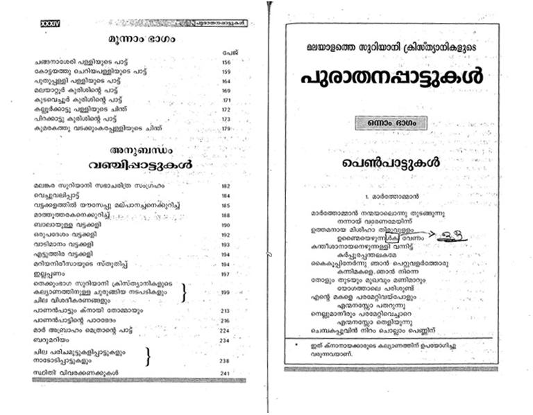 malayalam funeral songs lyrics malayalam pdf